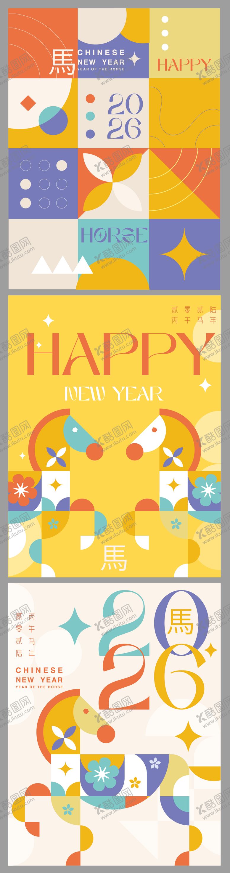 编号：83079312121743408776【酷图网】源文件下载-2026马年新年海报