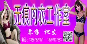 无痕内衣工作室