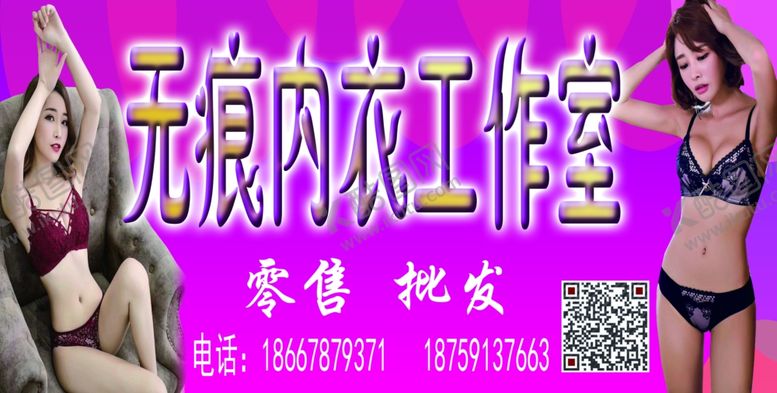 编号：21417407050236259403【酷图网】源文件下载-无痕内衣工作室