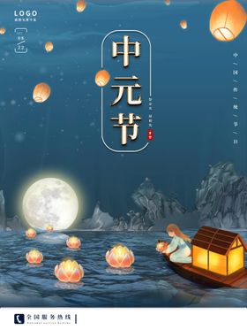 中元节祈福鬼海报设计寒衣鬼广告海报