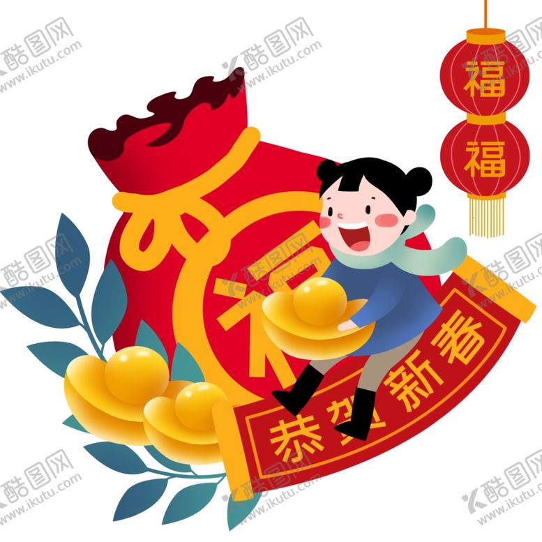 编号：81009209262014169309【酷图网】源文件下载-新年福袋插画