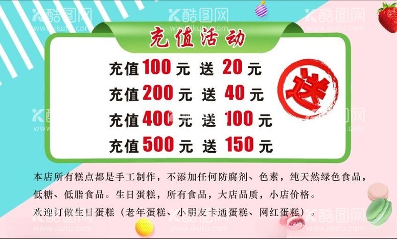 编号：52195211272142503806【酷图网】源文件下载-充值卡代金券活动卡片