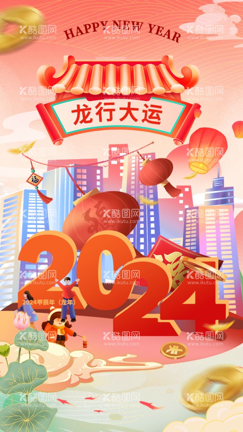 编号：20478612150906468012【酷图网】源文件下载-龙年海报