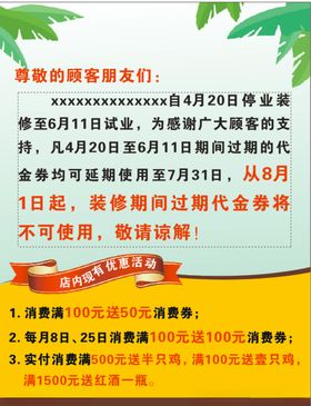 装修海报