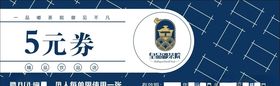 优惠券卡片