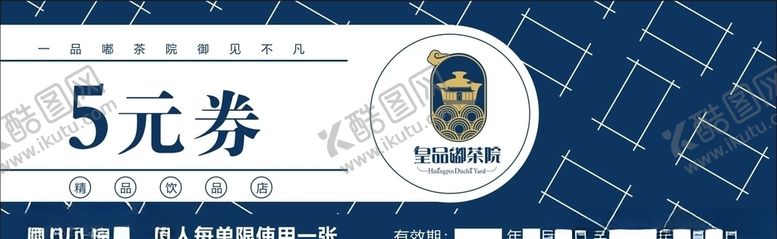 编号：56246705102011068862【酷图网】源文件下载-优惠券卡片