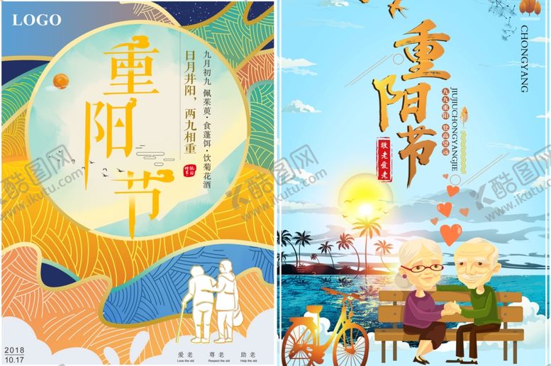 编号：18511311021902527516【酷图网】源文件下载-重阳节