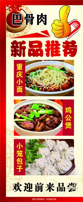 小吃展架