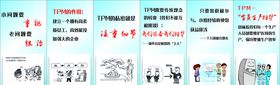TPM宣传