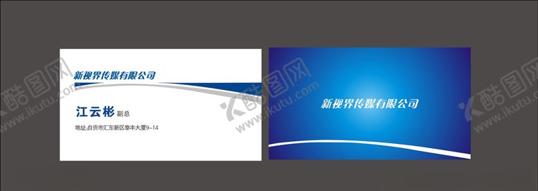 编号：18926906181504101901【酷图网】源文件下载-简约名片