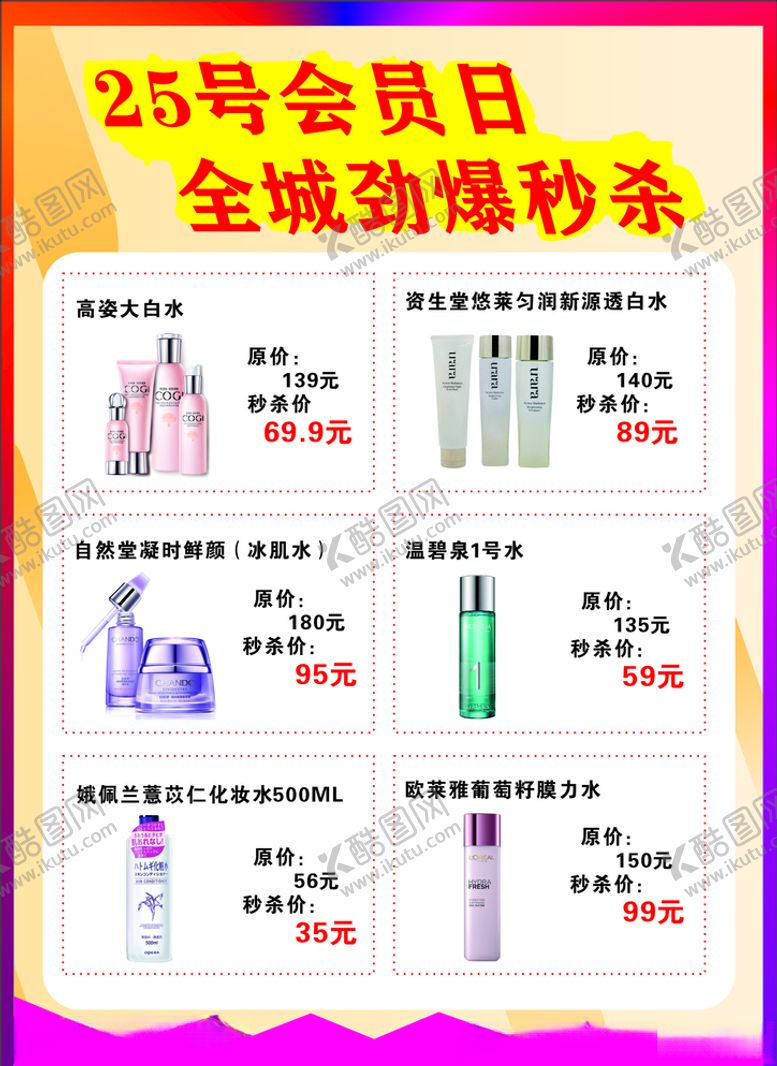 编号：23327810311245509594【酷图网】源文件下载-活动海报