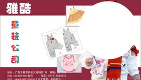 童装名片