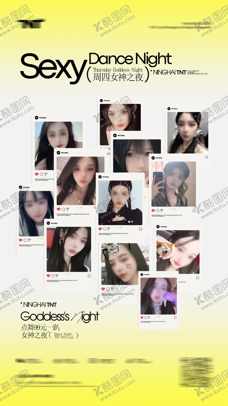 编号：62575409152113491823【酷图网】源文件下载-酒吧女神之夜海报