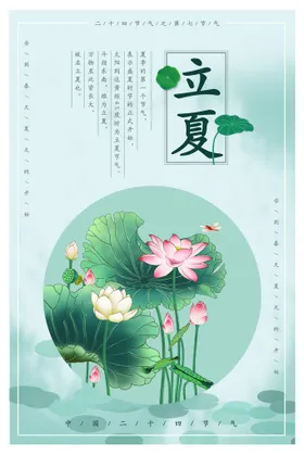 立夏微信微信稿设计地产