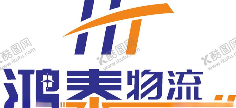 编号：49437310112320006551【酷图网】源文件下载-鸿泰物流LOGO标志商标