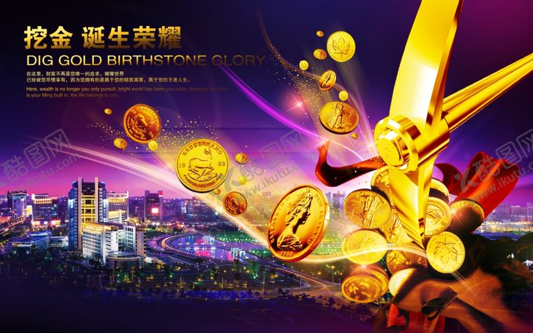编号：16526605140330233072【酷图网】源文件下载-金融海报理财海报