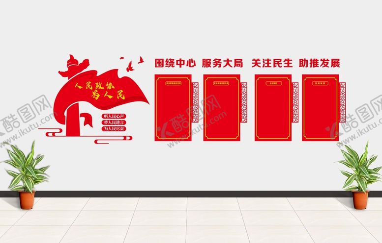 编号：39806209280900257268【酷图网】源文件下载-党建形象墙