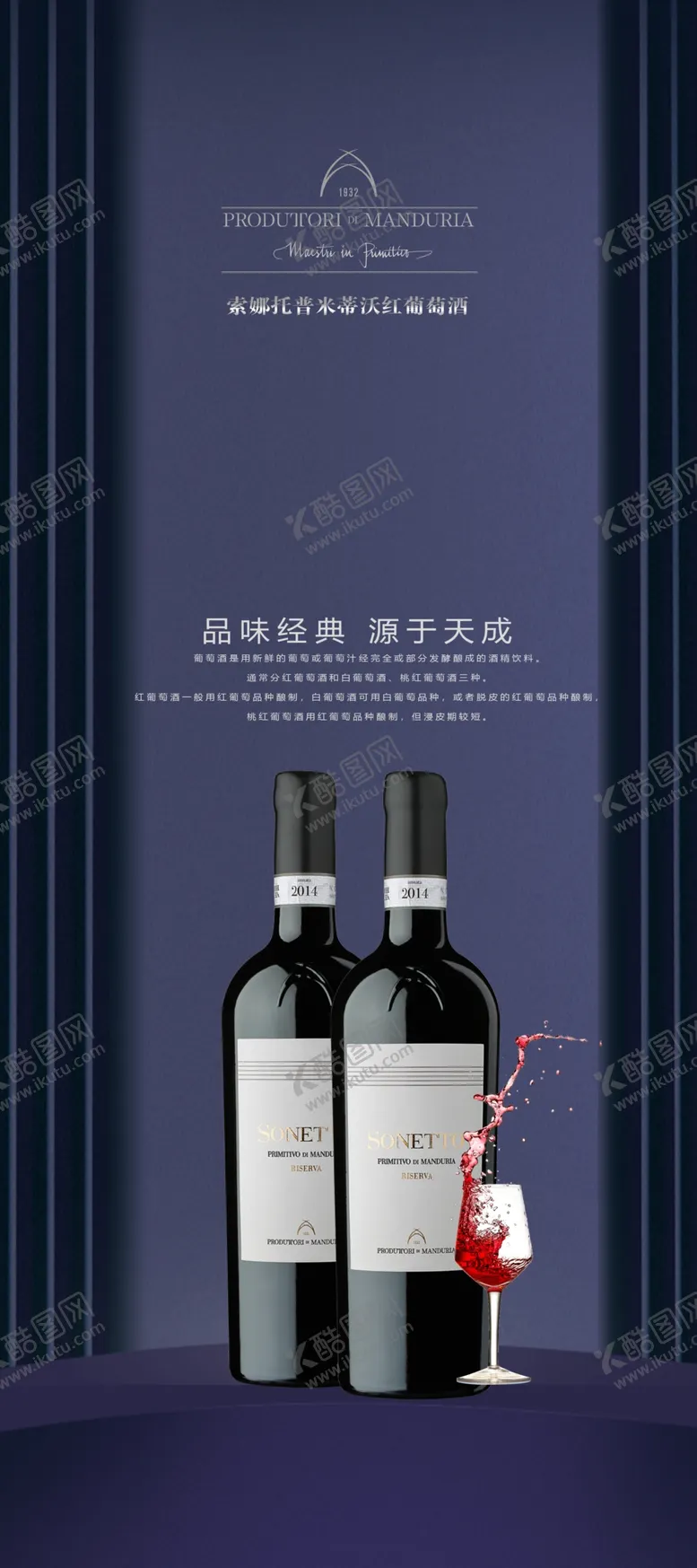 编号：23089109302350374765【酷图网】源文件下载-蓝色红酒易拉宝
