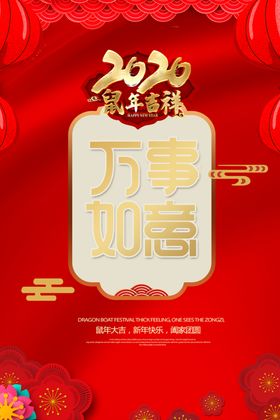 新年2020