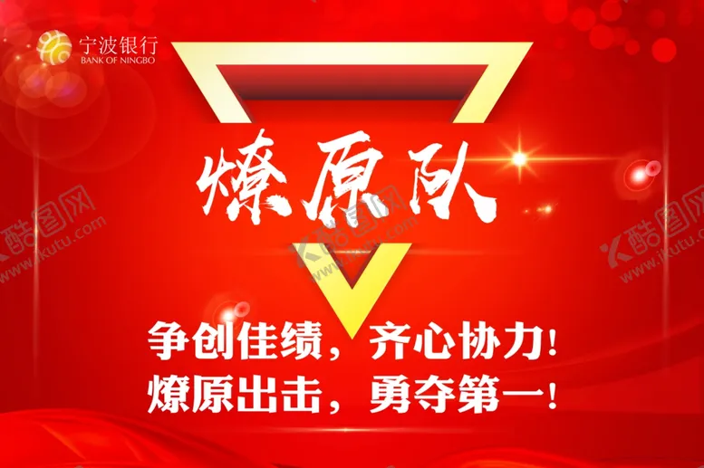 编号：88029509220929251932【酷图网】源文件下载-队伍手举牌