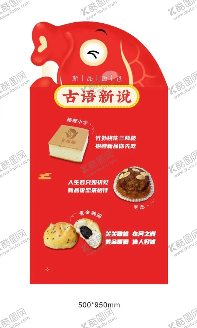编号：34448810180902181086【酷图网】源文件下载-蛋糕面包海报