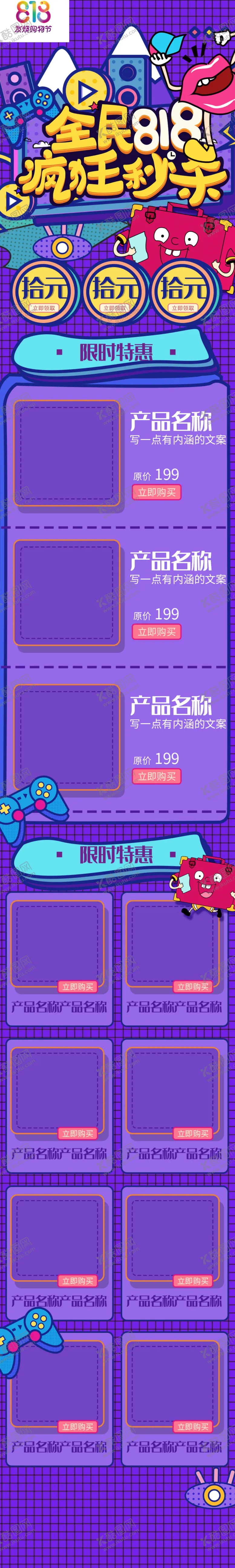 编号：76278412081217307435【酷图网】源文件下载-818首页