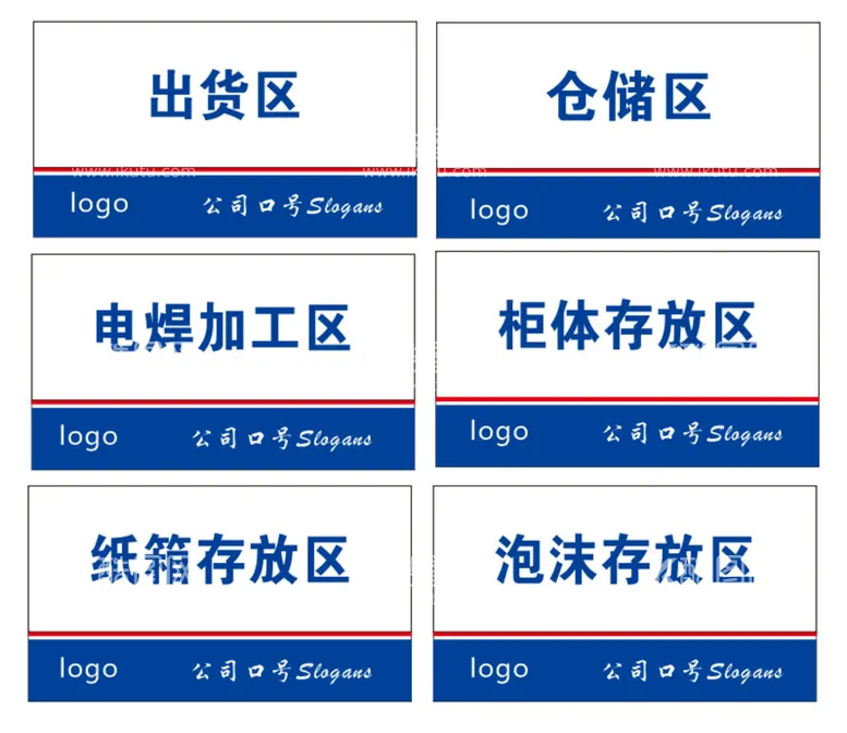 编号：28057609170348551043【酷图网】源文件下载-吊牌 指示牌