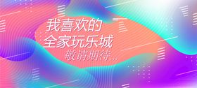 网红时尚渐变围挡