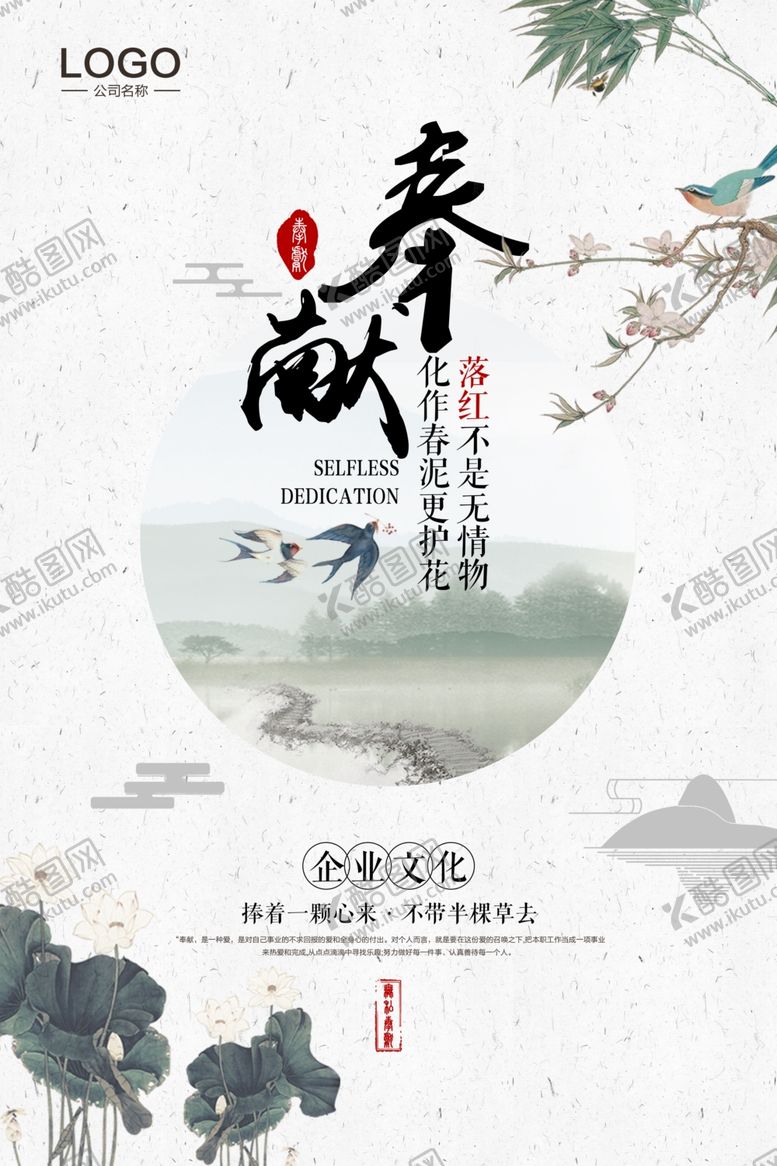 编号：63785110061933339085【酷图网】源文件下载-中国风海报