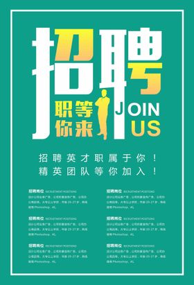 招聘春季会春季广告企业