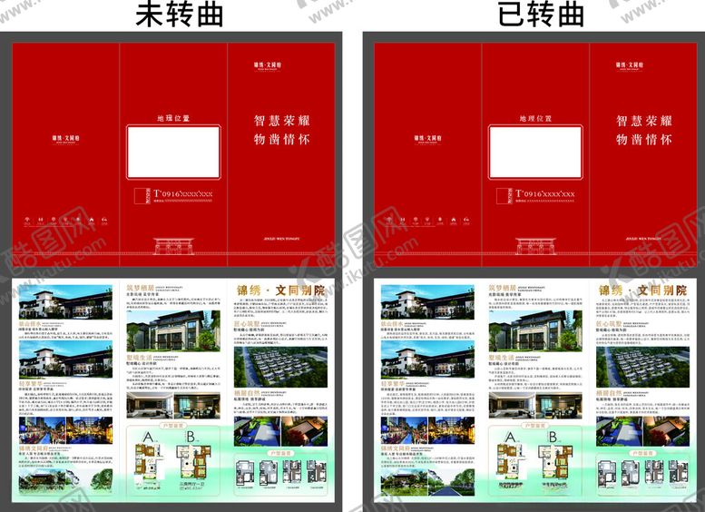 编号：50633804050718258178【酷图网】源文件下载-地产三折页