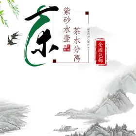 主图模板网店直通车促销手机