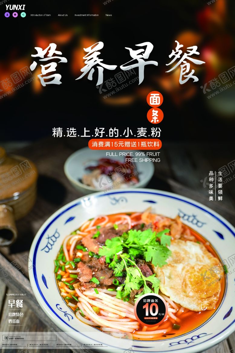 编号：62747706250954223614【酷图网】源文件下载-早餐