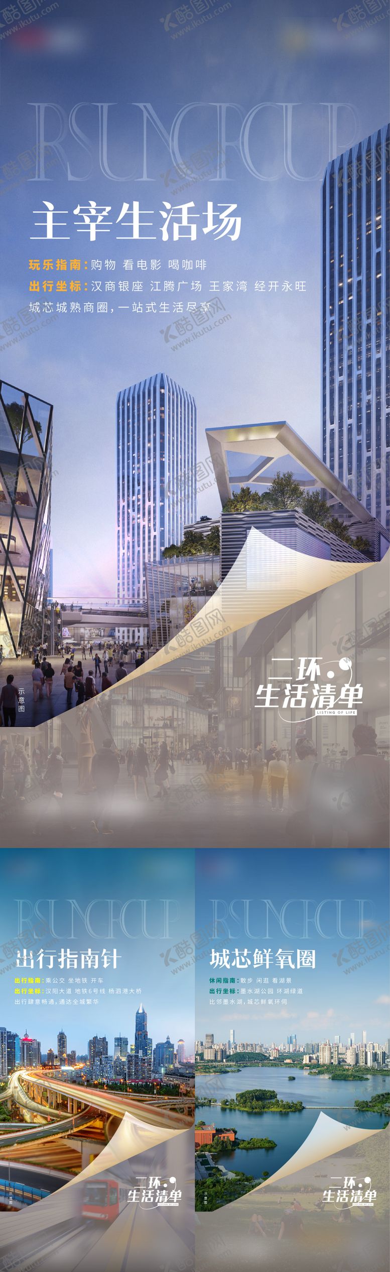 编号：99474108112221372185【酷图网】源文件下载-地产生配套系列稿
