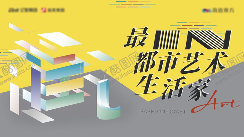 编号：87211208011434335973【酷图网】源文件下载-理想生活嘉年华背景板