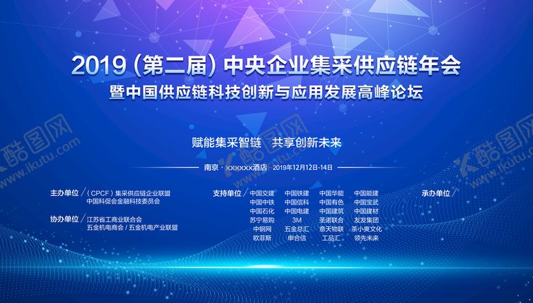 编号：09268110051411130352【酷图网】源文件下载-蓝色科技简约大气主视觉