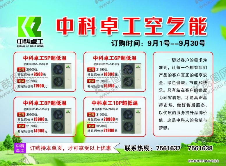 编号：11777006160458468987【酷图网】源文件下载-彩页