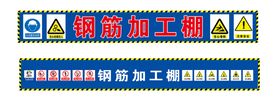 中国建筑钢筋加工棚模型