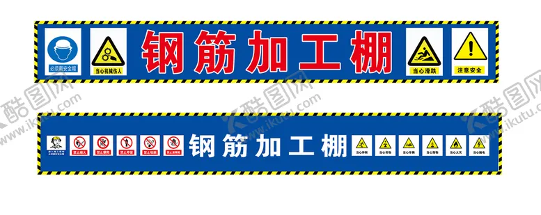 编号：51098709270828279037【酷图网】源文件下载-钢筋加工棚