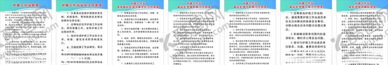 编号：39108004200604548926【酷图网】源文件下载-铁路护工制度