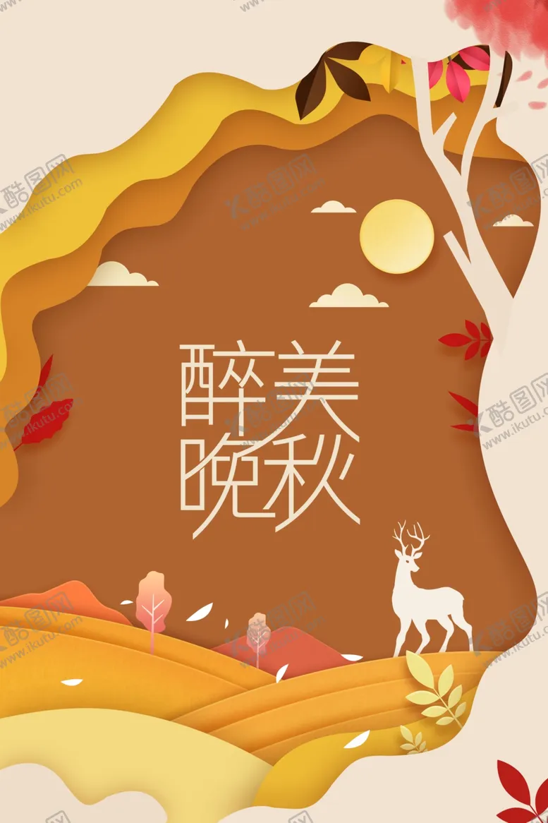 编号：74526512051158124177【酷图网】源文件下载-秋季旅游