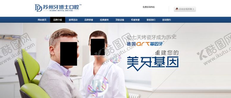 编号：85550109270617277393【酷图网】源文件下载-医疗海报