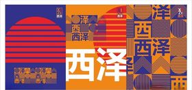 三联招牌广告