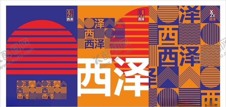 编号：45244810270118527441【酷图网】源文件下载-三联招牌广告