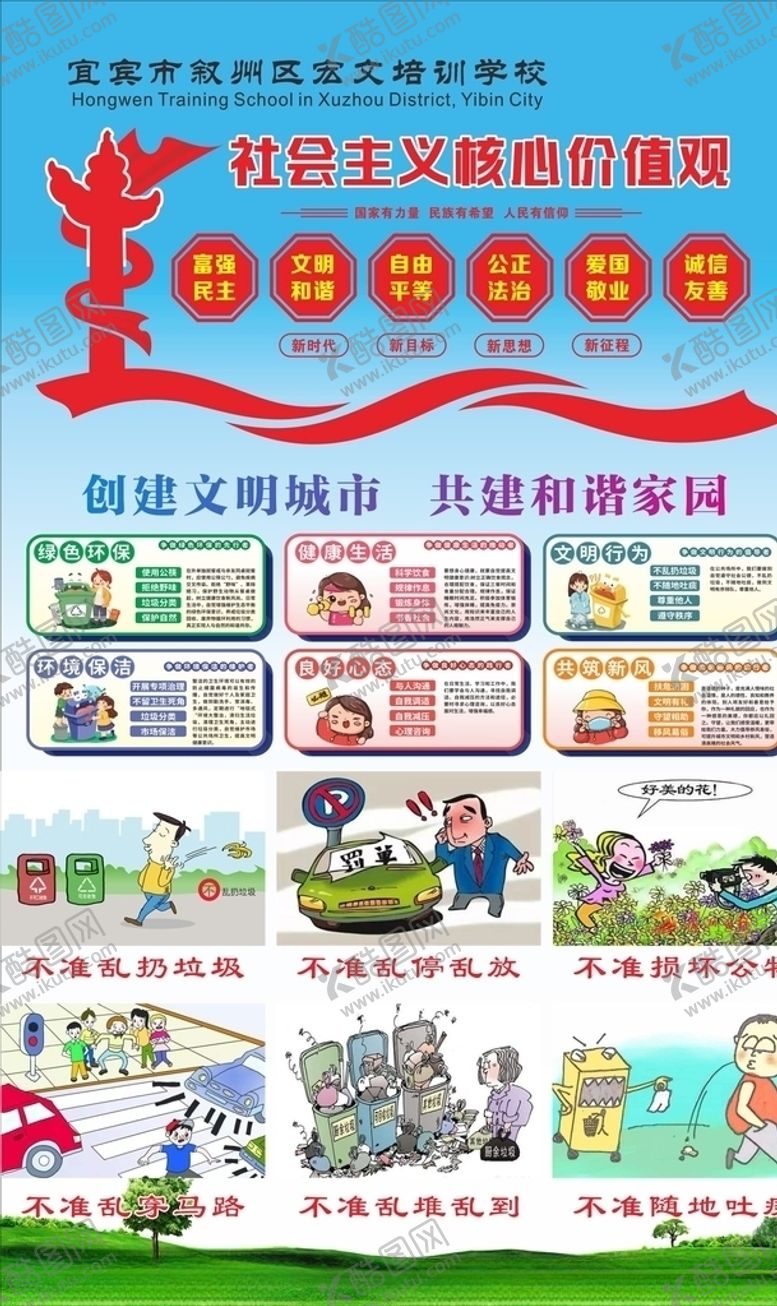编号：84310007041827581075【酷图网】源文件下载-学校宣传画面