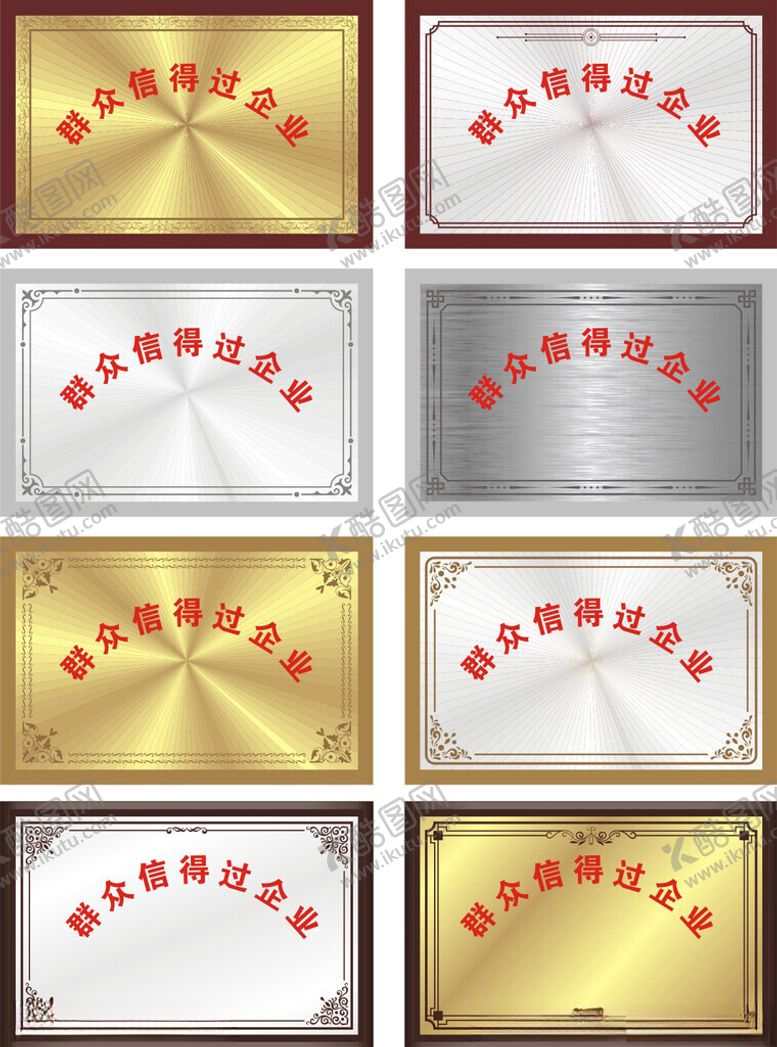 编号：86739502210508332895【酷图网】源文件下载-金属牌