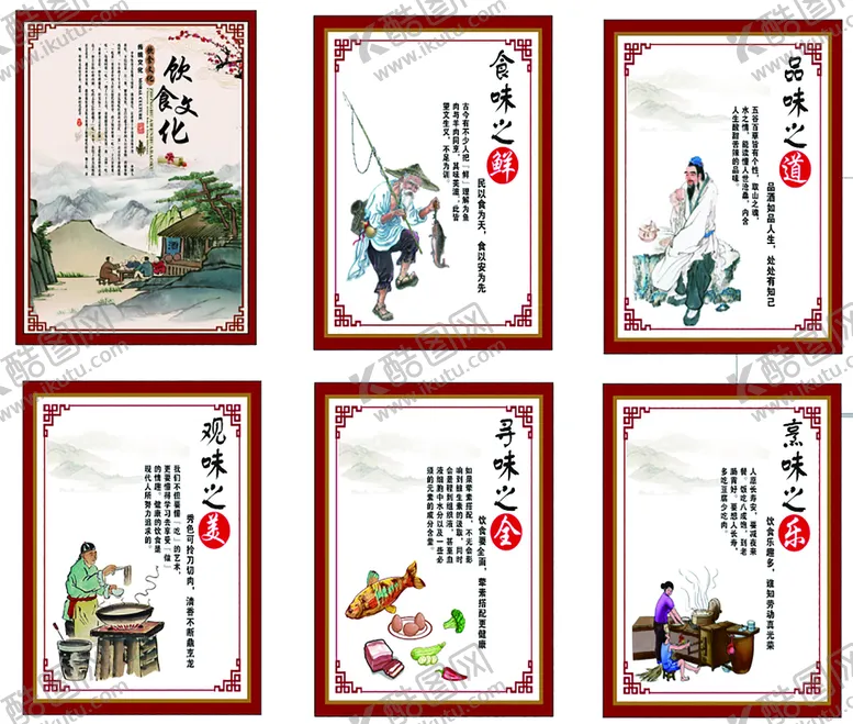 编号：60736801121930495356【酷图网】源文件下载-饮食文化