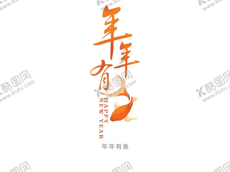 编号：26718207051816237072【酷图网】源文件下载-字体设计