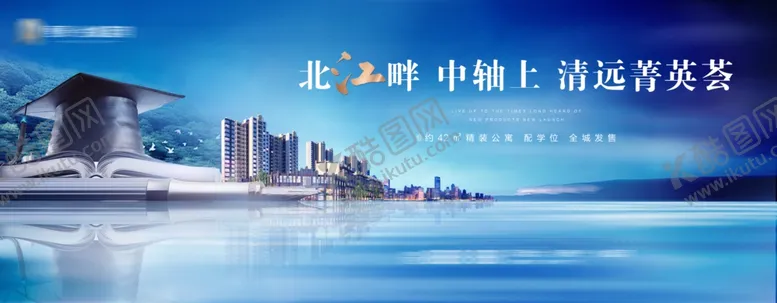 编号：56921906232159549181【酷图网】源文件下载-地产提案湖景主画面