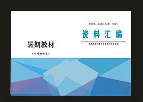 原创高档画册企业画册封面